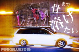 2016.8.20-23 HonemadeToketai　Photo!!!